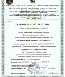 Булочно-Кондитерский Комбинат