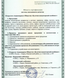 Булочно-Кондитерский Комбинат