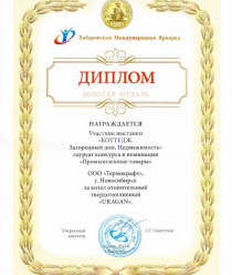 Термокрафт