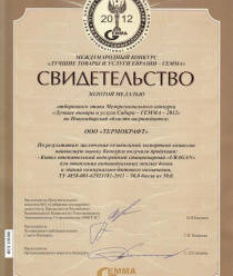 Термокрафт