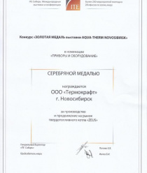 Термокрафт