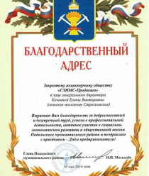 Глимс-Продакшн