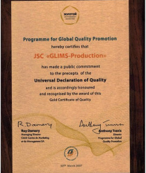 Глимс-Продакшн