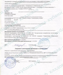 Кладовая Кубани