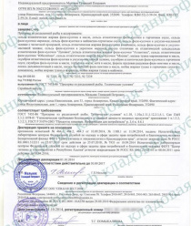 Кладовая Кубани