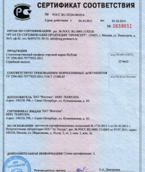 Стеклопластик-А