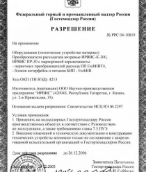 Стеклопластик-А