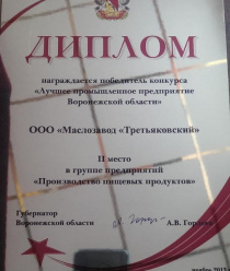 Маслозавод Третьяковский