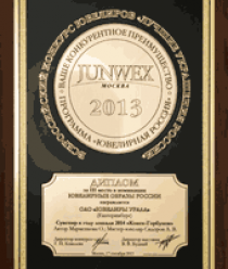 Екатеринбургский ювелирный завод (Ювелиры Урала)