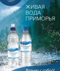 Золотой родник