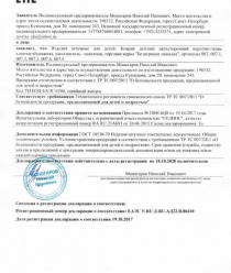 ИП Моногаров