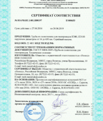 Завод полимерных труб ИММИД