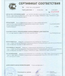 Профметалл