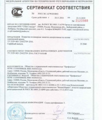 Профметалл