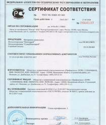 Профметалл