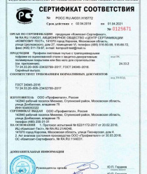 Профметалл