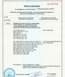 Профметалл