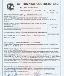 Птицефабрика Акашевская