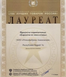 Птицефабрика Акашевская