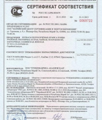 Птицефабрика Акашевская