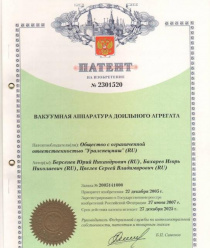 Уралспецмаш