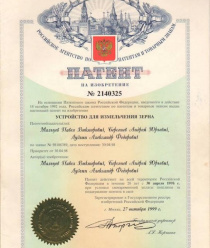 Уралспецмаш