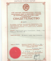 Новгородский завод стекловолокна