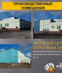 Думиничская производственная компания