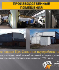 Думиничская производственная компания