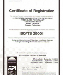 Завод Стеклопластиковых Труб