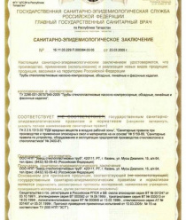 Завод Стеклопластиковых Труб