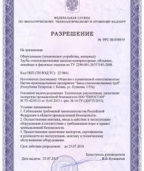 Завод Стеклопластиковых Труб