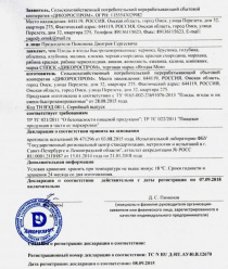 Дикороспром