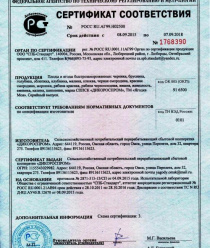 Дикороспром