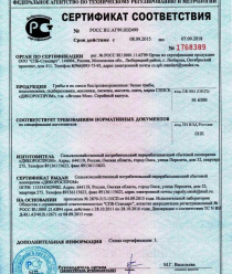 Дикороспром