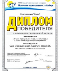 МСК Тюкалинский