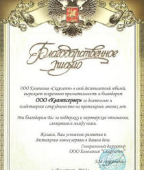 Квантсервер