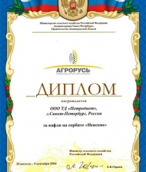 Петродиет