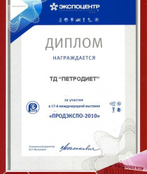 Петродиет