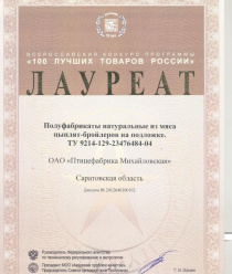 Птицефабрика Михайловская