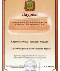 Власть труда