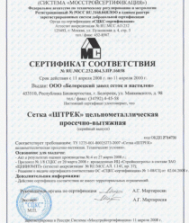 Белорецкий завод сеток и настилов