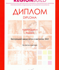 Белорецкий завод сеток и настилов