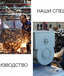 Дженерал Пауэр