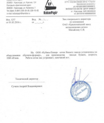 Краснокамский завод металлических сеток