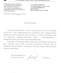 Краснокамский завод металлических сеток