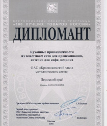 Краснокамский завод металлических сеток