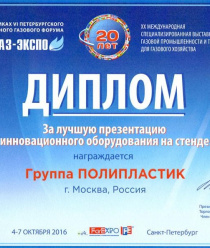 Чебоксарский трубный завод