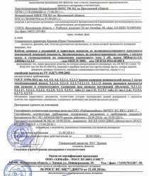 Рыбинский кабельный завод (Рыбинсккабель)