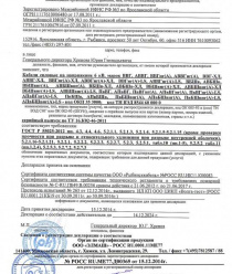 Рыбинский кабельный завод (Рыбинсккабель)